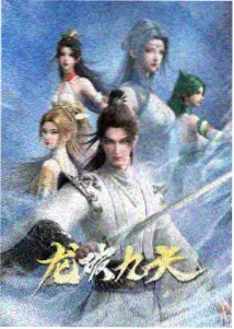 动漫番剧星轨列车封面
